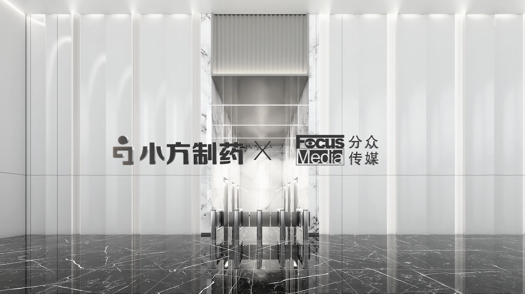 尊龙制药携手分众传媒，开启家庭常备药赛道领军之路！